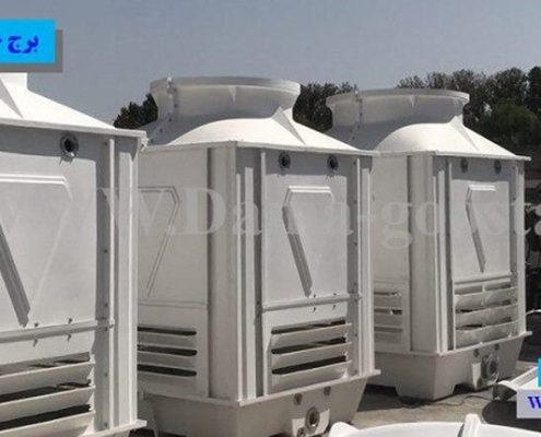 برج خنک کننده فایبرگلاس